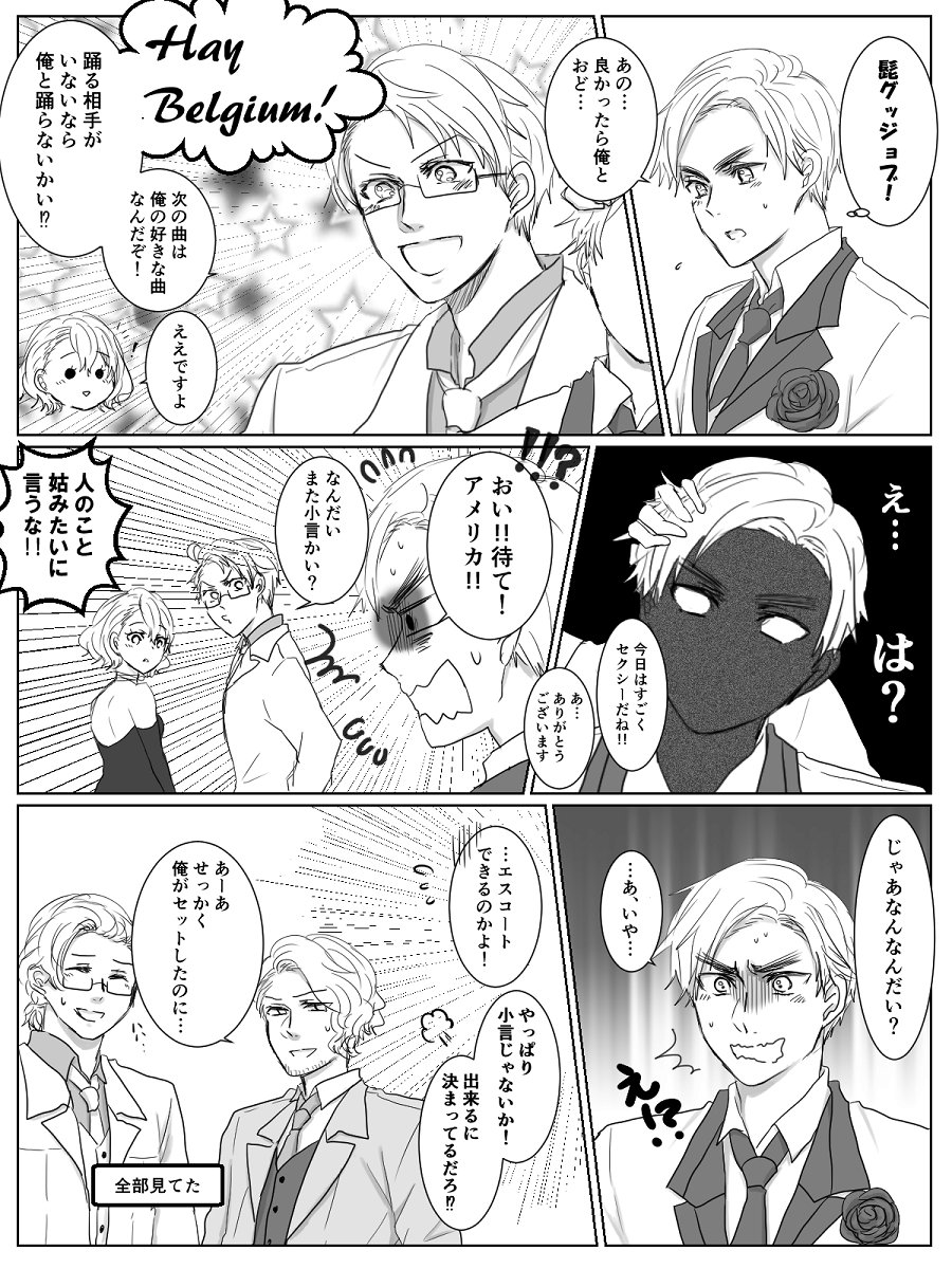 【英白米】
今更ながらDVD-BOXネタ 