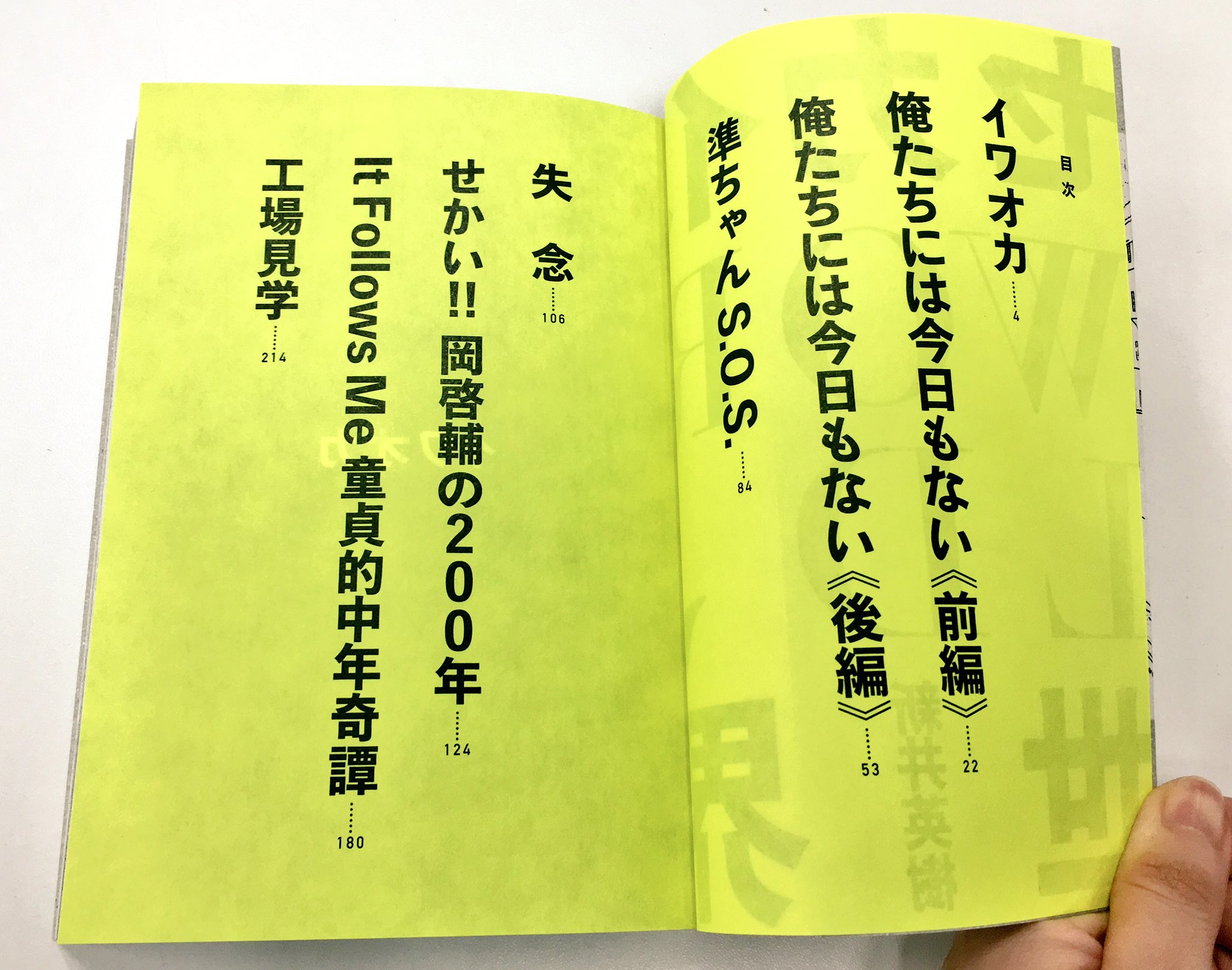ট ইট র コミックビーム編集部 これを読まずに新井英樹は語れない 単行本初掲載の超初期作から近作まで 全話解説付で収録 セカイ World 世界 絶賛発売中 T Co Fqyqgs6g1h T Co Gyyoxrmcjr ট ইট র