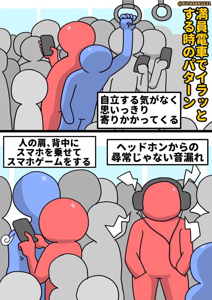 イライラするぅぅううう！！　満員電車でイラっとする迷惑行為あるあるが分かりすぎるｗｗｗ