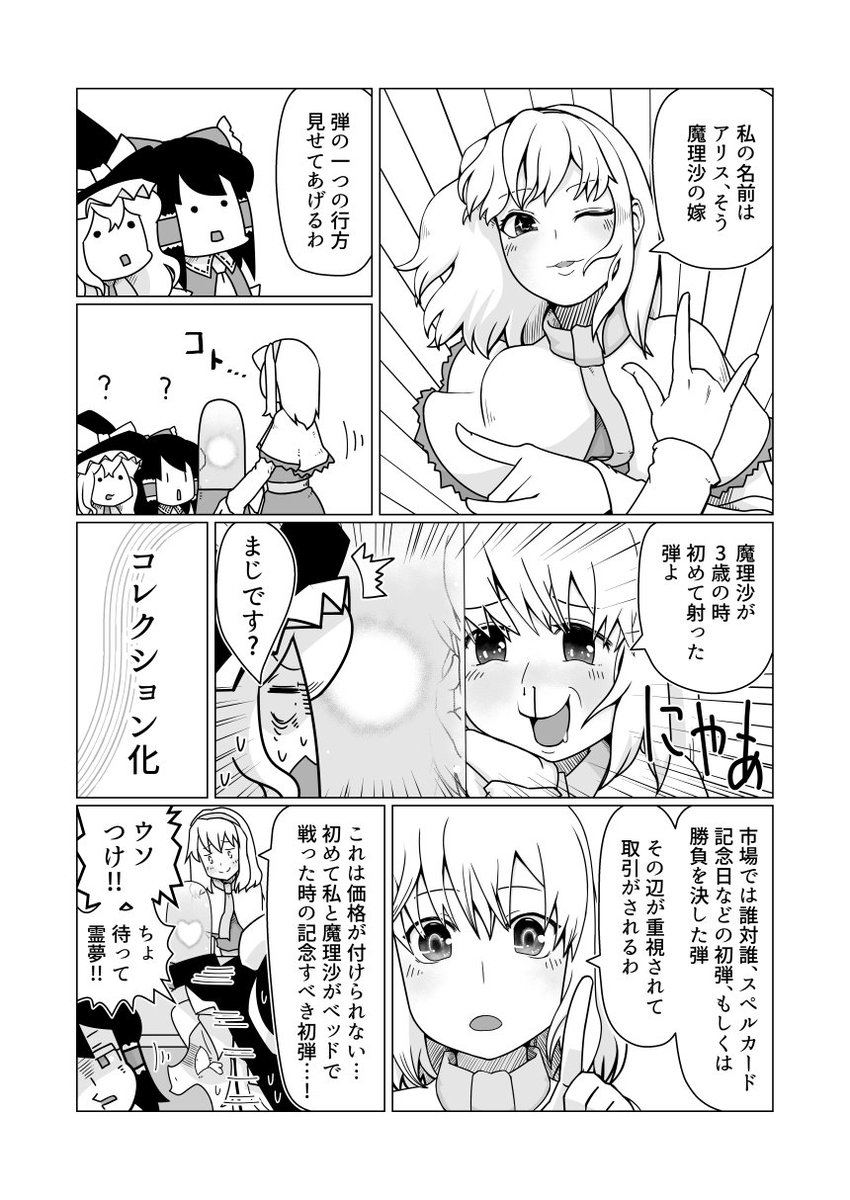 東方たコマ_115(転)
pixiv https://t.co/fmJiJJ5zQC
ニコ静画 https://t.co/GXrbTgflZj    
#東方 #pixiv #nicoseiga 