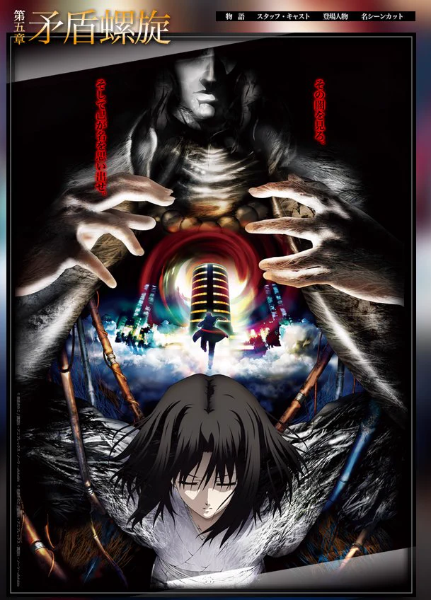 【Atsumori_Sakura】劇場版 空の境界 原画集 4章～5章 DUDmNIRVMAAuR22?format=webp&