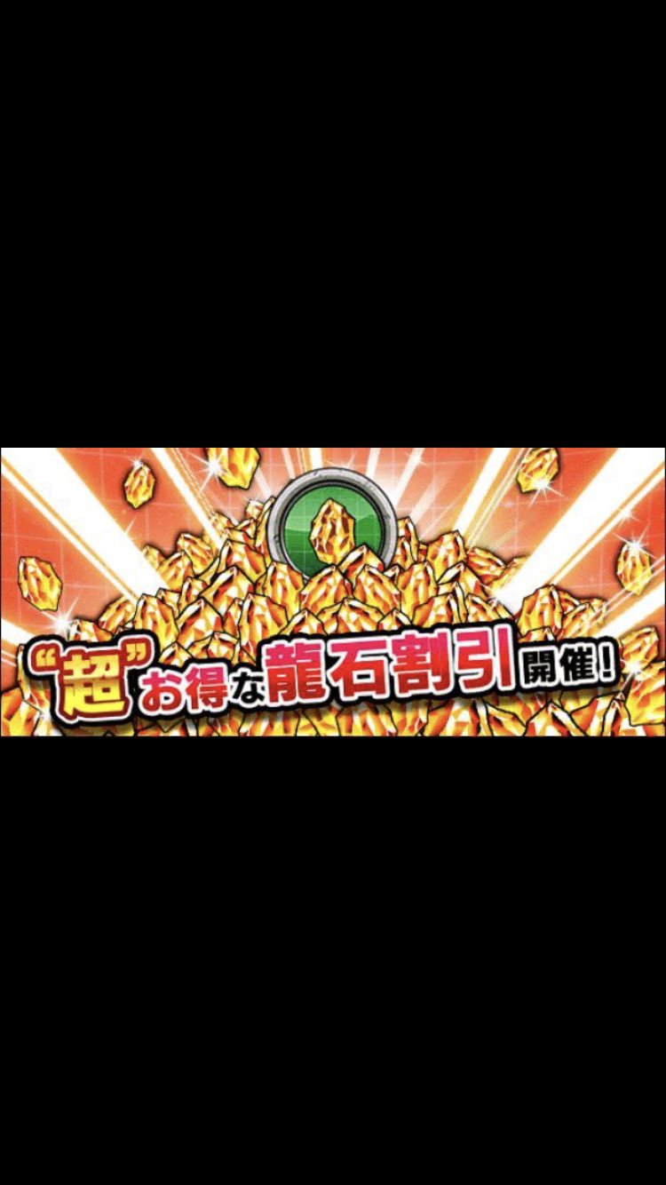 ドッカンバトルアカウント販売 龍石代行 Snqjbn4 Twitter