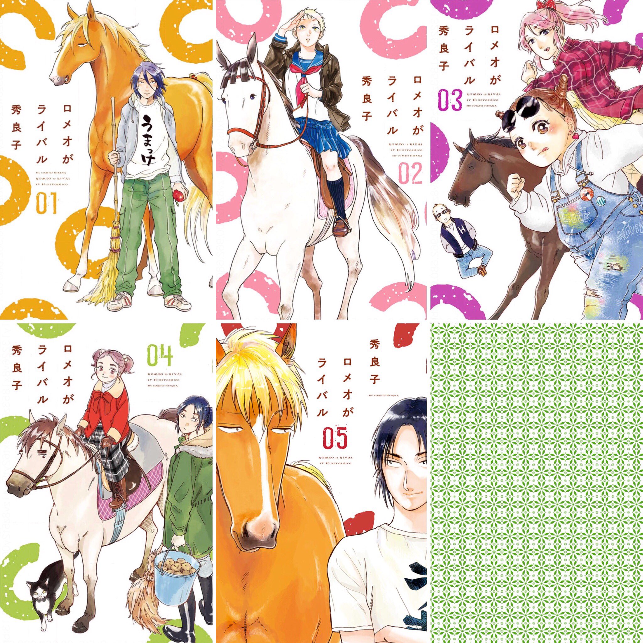 ট ইট র えにし 漫画感想 秀良子さん ロメオがライバル 全5巻 非blです 丸々表題作です 引きこもりのアキラが叔父が経営する乗馬クラブに預けられてからの 人との付き合い 馬との付き合い 自分自身との向き合いを ট ইট র えにし 漫画感想 秀良子さん ロメオがライバル 全5巻 非blです 丸々表題作です 引きこもりのアキラが叔父が経営する乗馬クラブに預けられてからの 人との付き合い 馬との付き合い 自分自身との向き合いを