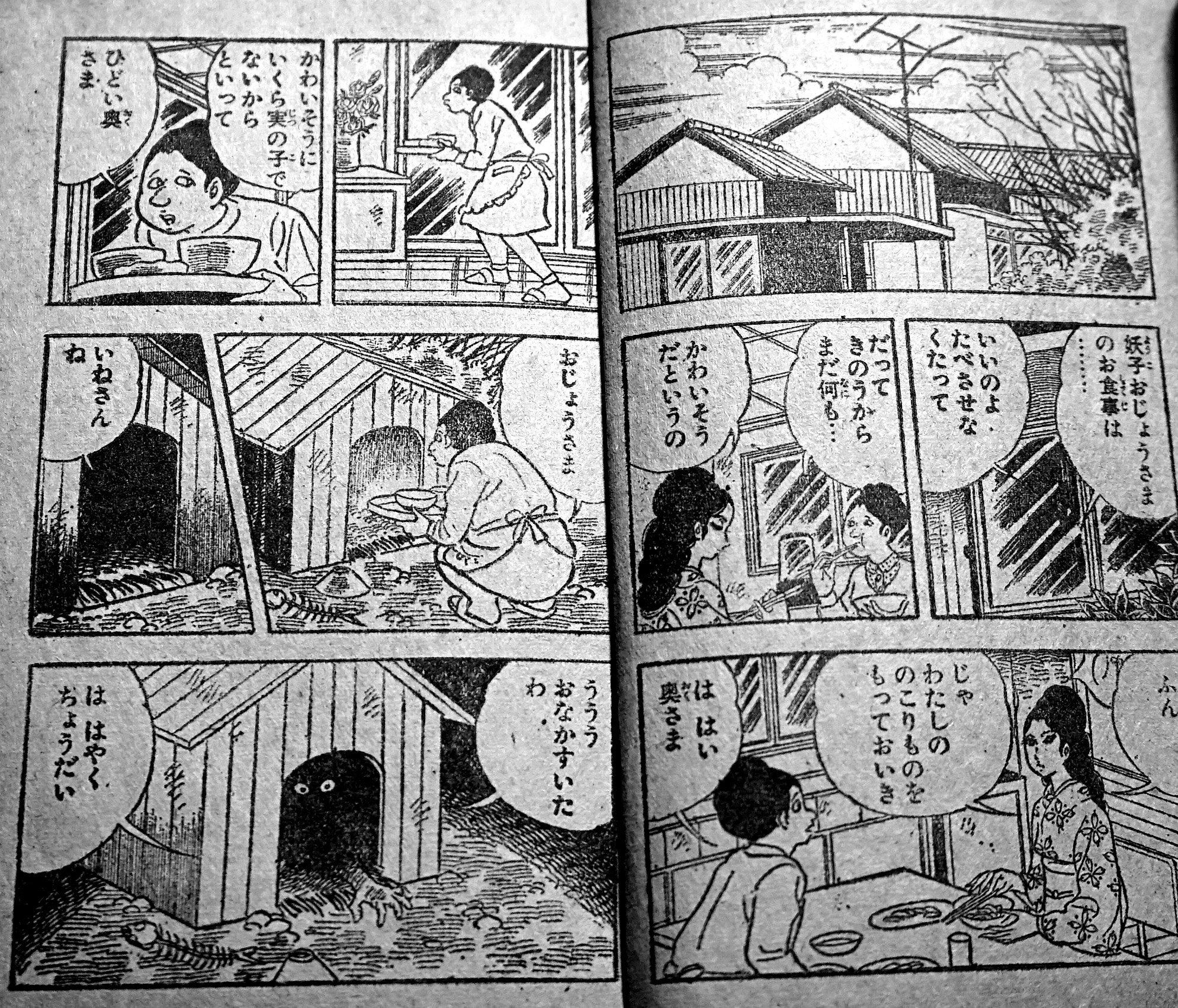 のろいの館 赤んぼう少女 楳図かずお ホラー 恐怖 昭和 再版