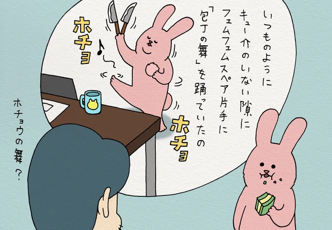 4コマ漫画スキウサギ「スキウサギの釈明」　スキウサギスタンプ第一弾発売中→ 