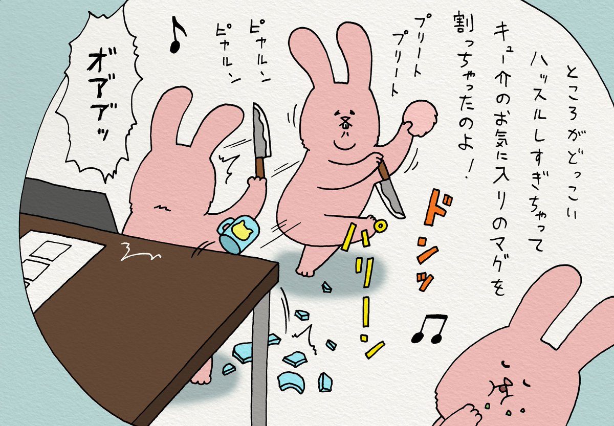 4コマ漫画スキウサギ「スキウサギの釈明」https://t.co/h0huq0AjWn　スキウサギスタンプ第一弾発売中→ 
