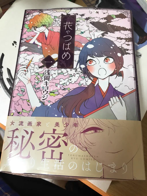 今日の買い物 