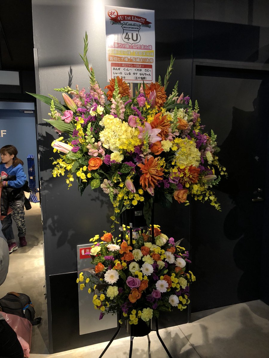 18年1月21日 4u 1st Live The Pres Id Ent 4u In Osaka 出演者 長縄まりあ 吉岡茉祐 山下まみ T7s ナナシス 4u 5ページ目 Togetter 18年1月21日 4u 1st Live The Pres Id Ent 4u In Osaka 出演者 長縄まりあ 吉岡茉祐 山下まみ T7s ナナシス 4u 5ページ目 Togetter