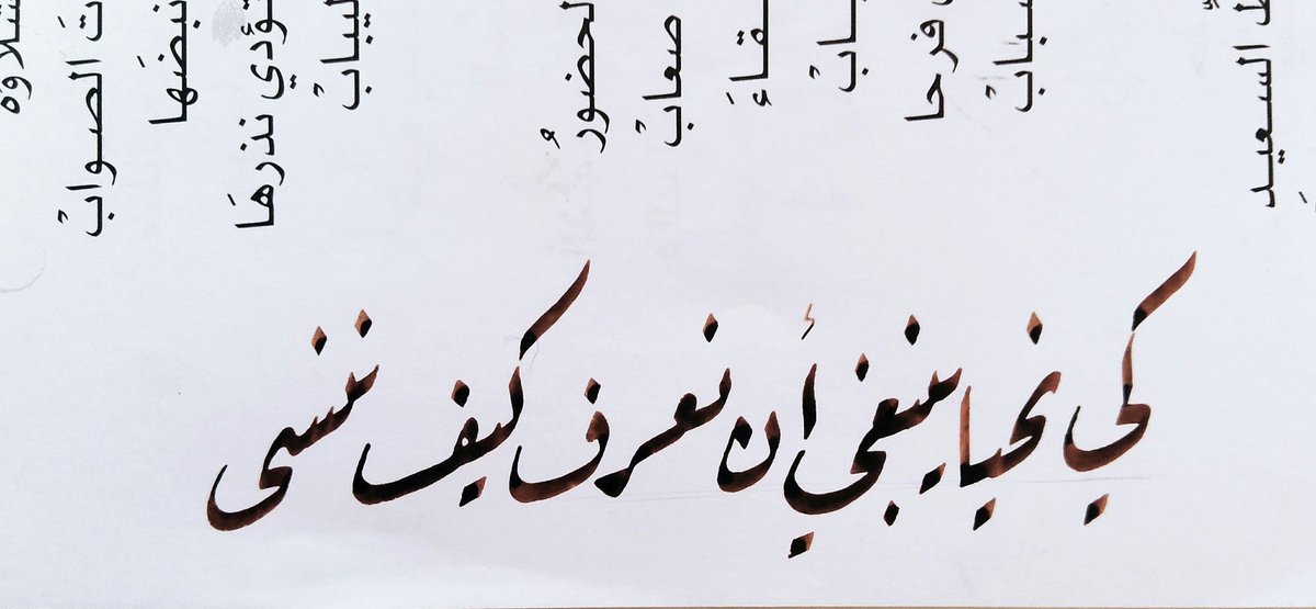 عبارات بخط الرقعة تويتر