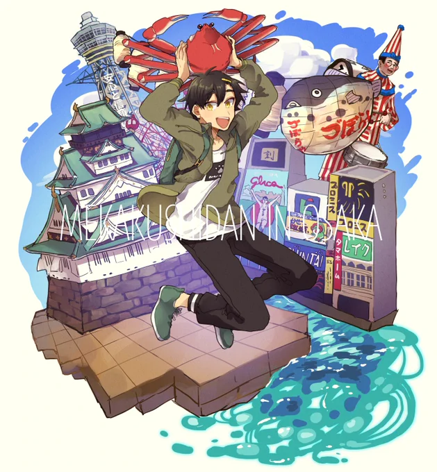 OSAKA〜〜 