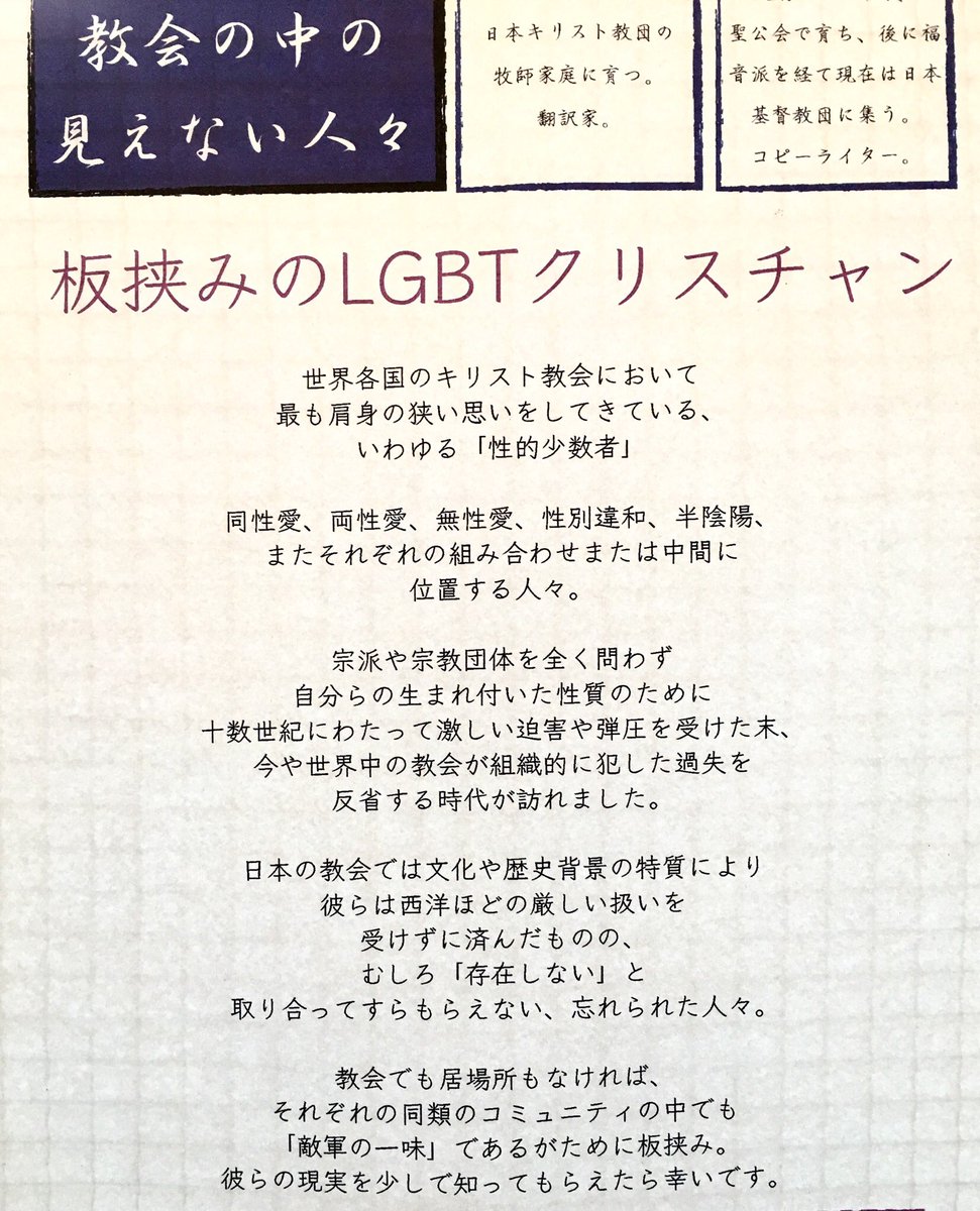 代々木上原教会 Yoyoue Church Twitter
