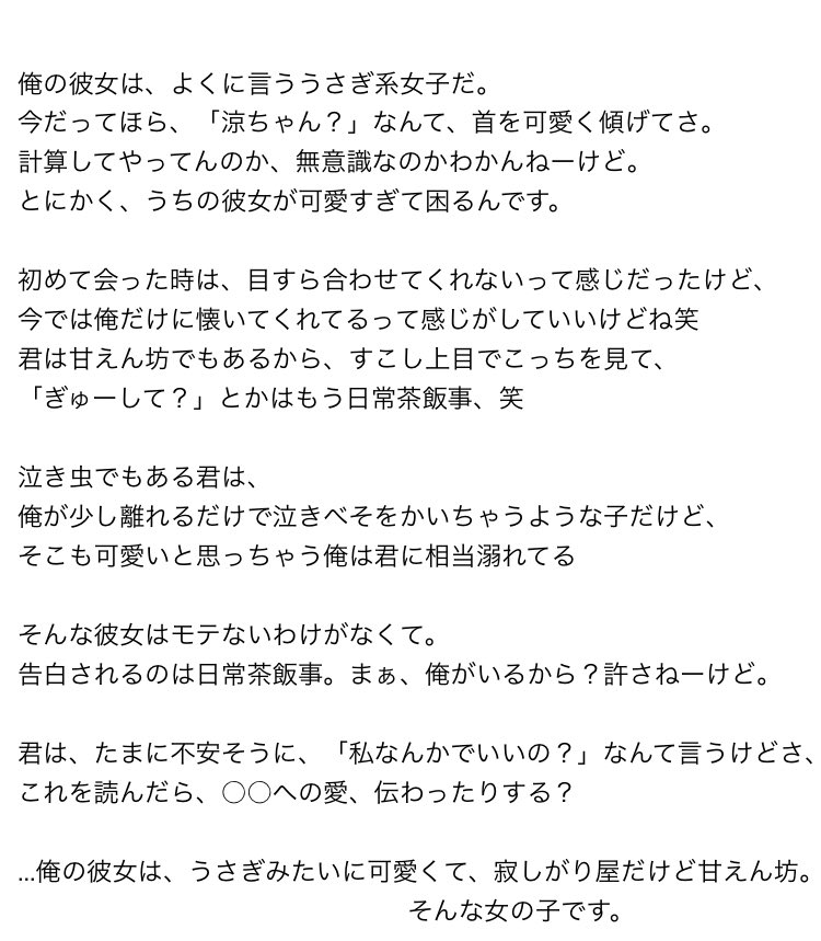 俺の彼女は/山田涼介

 #JUMPで妄想