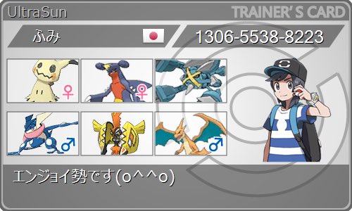 ふみ ポケモン Fumigamer Twitter