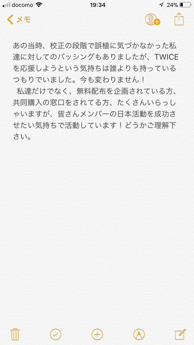 in_tzuyur_heart's tweet photo. 【誤解されている方へ】
TLでありもしない噂が拡散されているので説明します。スローガンのハングル文字の訳は画像の通りです。メンバーの名前はスローガンの左側にローマ字表記で記載されています。チェヨンの名前もCHAEYOUNGと表記されています。詳細を記載しましたのでよろしくお願い致します🙏 https://t.co/roGXCF9AAK