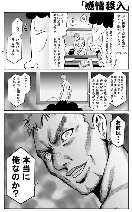 新作「感情移入」更新しました。
https://t.co/wPmMhjlHkn
小説やゲームでは大丈夫なのに、何故かエロに関してだとこうなってしまうという話です。 