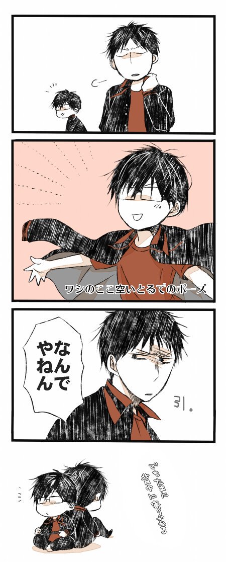 ちょっとお疲れモードな桐皇3年 