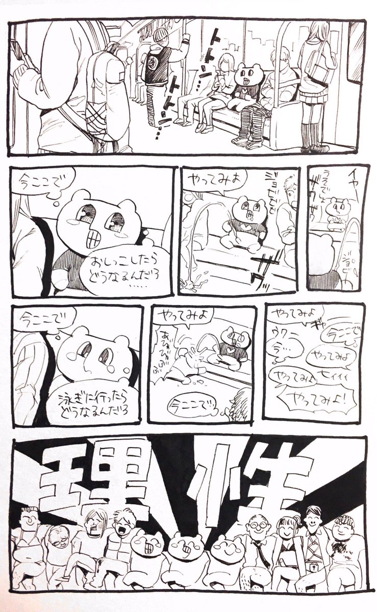 左からよんでね 