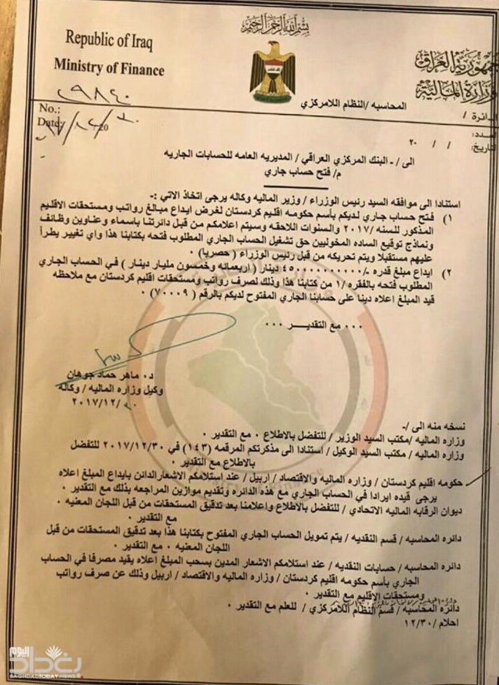 #الحكومة العراقية تفتح حساب في #البنك المركزي العراقي باسم #حكومة _اقليم _كوردستان للبدأ بدفع رواتب ومستحقات الموظفين في اقليم كوردستان