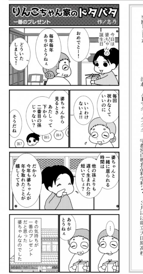 某猫漫画家 復活 2ページ目 Togetter 某猫漫画家 復活 2ページ目 Togetter