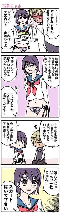 夜中だからこういうのもいいよねまんが(2本)(高津カリノ 