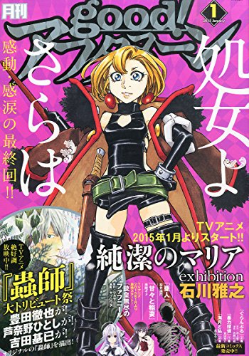 プレカリアート真面目明 On Twitter 映画化希望 豊田徹夜の蟲師