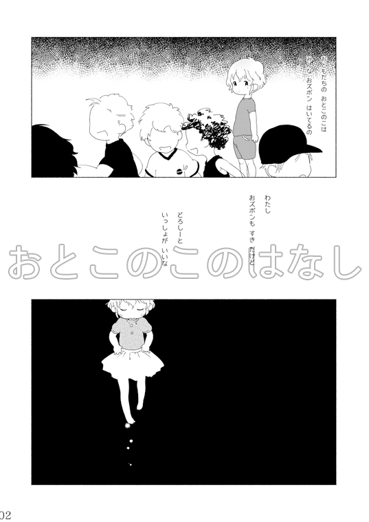 1月28日プリジャンで発行予定の再録本です。
「きみにだいすき」全34P
変更点は「かわいい×カワイイ=だいすき」の手書きで描いてた台詞を打ち直しました。漫画内容はそのままです。 