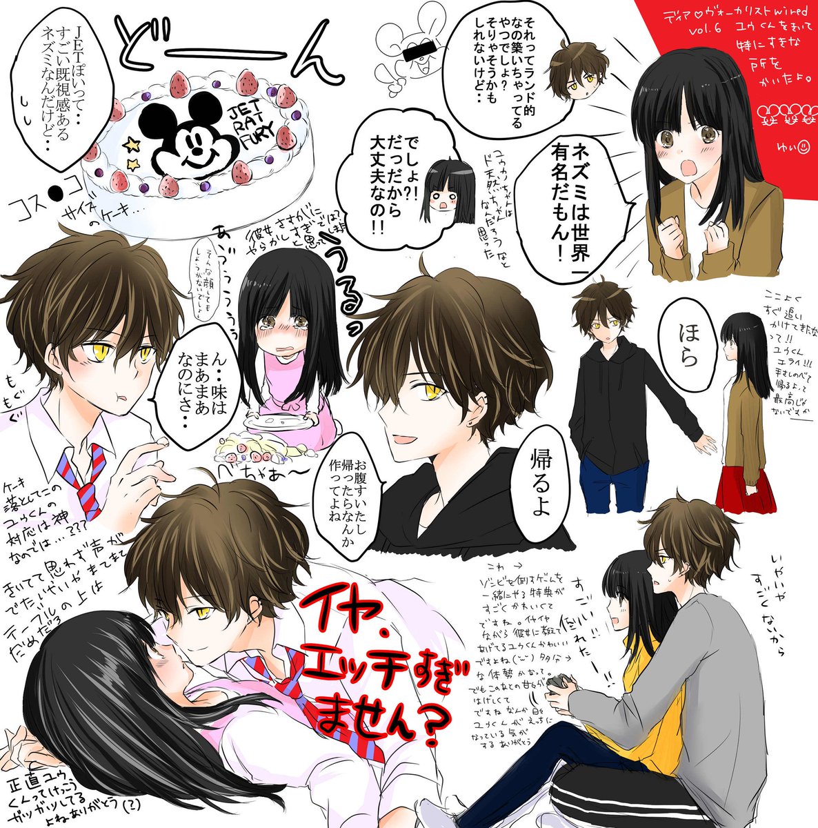 ディアヴォWiredユゥくんの個人的感想まとめ?(※彼女は妄想)