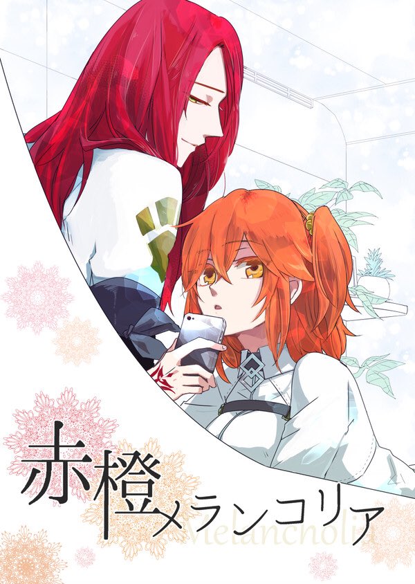 るーしこ(東3ノ43a)で発行予定のトリぐだ♀新刊サンプルです。恋だの愛だのに悩むトリスタンとぐだ子(藤丸立香)の話になります。全年齢です 