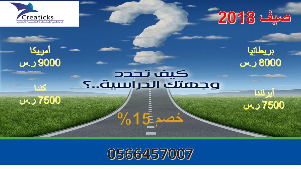 creaticksedu's tweet photo. من خلال المستشارين المعتمدين بكرياتكس الحاصلين على شهادات عالمية نسهل عليك إختيار أفضل #الجامعات و #المعاهد الموصى بها اللي تناسب تخصصك وتحقق حلمك. 

#الدراسة_بالخارج
#صيف
#اجازة
#اللغة
#برامج
#دورات
#بريطانيا
#معاهد
#الصغار
#معسكرات
#مخيمات_صيفية
#Creaticks https://t.co/ve3FssslyM