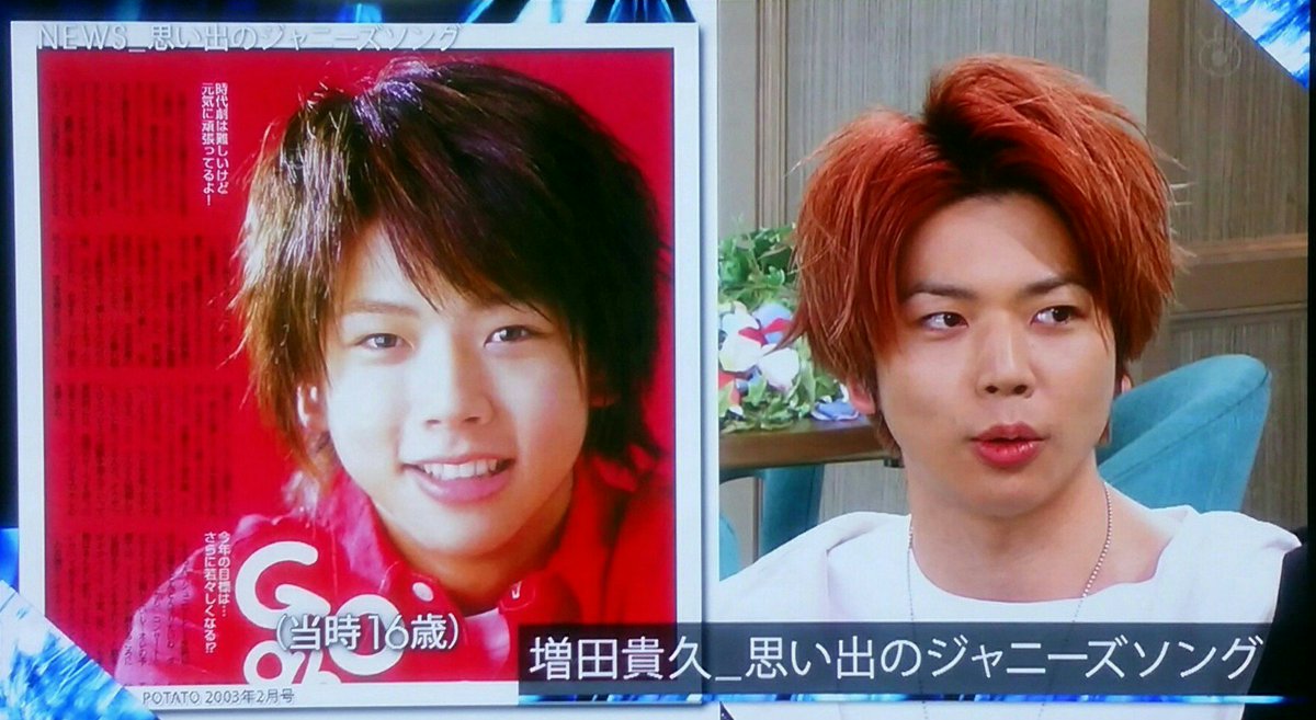 まりん 16歳のまっすー 31歳のまっすー Lovemusic News 増田貴久 まりん 16歳のまっすー 31歳のまっすー Lovemusic News 増田貴久