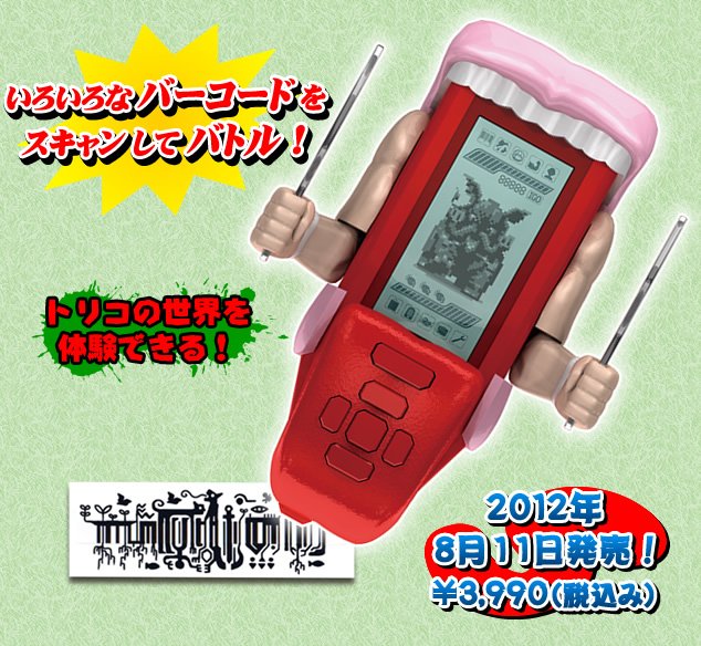 グルメスパイザーとグルメスティックセンサーは覚えてたんだけどこれは