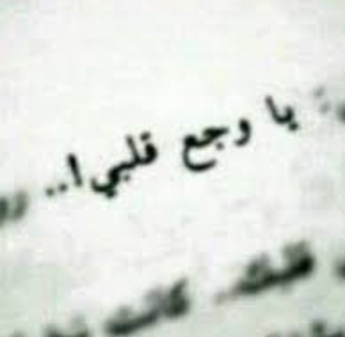 ↓˓❁⸀ء

شفتوا كبير السن لاقام يهذري 
بام العيال اللي دفنها من سنين
نفس الشعور احس به بس مدري 
هذريت به والعمر تحت العشرين 

          ﴿'😴💔♩ء
