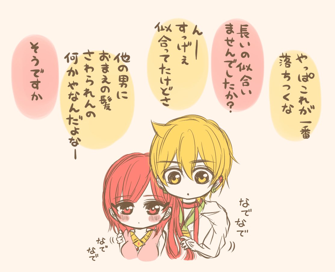 #今日のアリモル
ヘアチェンジもるちゃん 