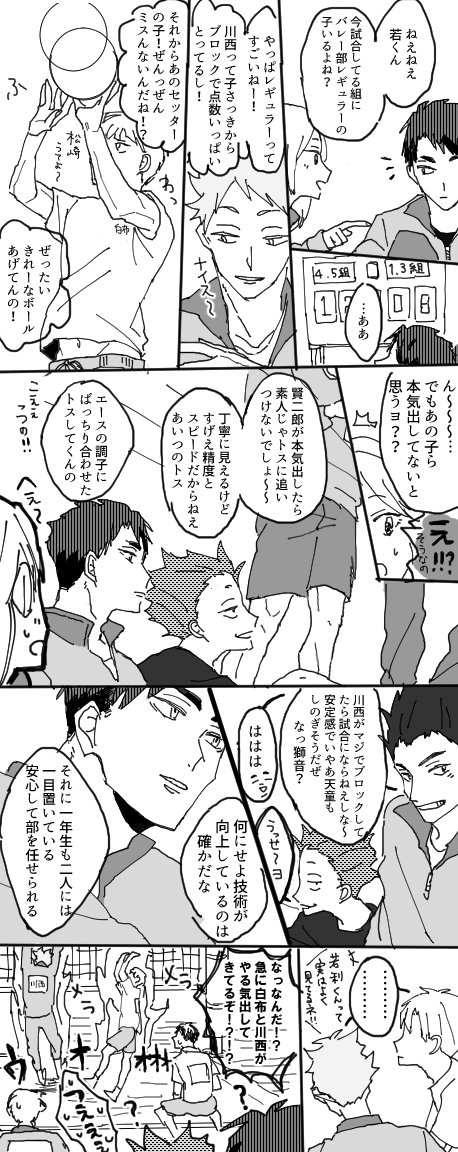 後輩がかわいい 