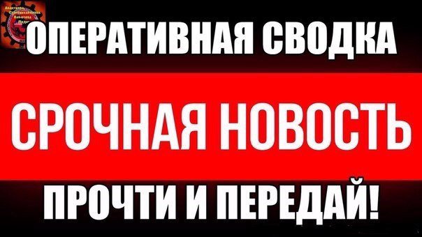 temaKondratenko's tweet photo. СРОЧНАЯ ОПЕРАТИВНАЯ ИНФОРМАЦИЯ🔥#ДНР
Сегодня в 13.20 из стрелкового оружия подразделения #ВСУ #обстреляли_автобус в серо�� зоне в районе #КПВВ_Еленовка
В результате ранения несовместимые с жизнью получил 1 мирный житель, еще 1 тяжело ранен Информация о пострадавших уточняется https://t.co/dRZyDiyu7Q