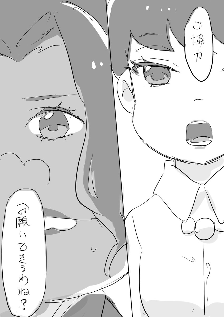 更に雰囲気でゴリ押す
※伝奇松/チョロ←ダヨ子・(おそトト) 