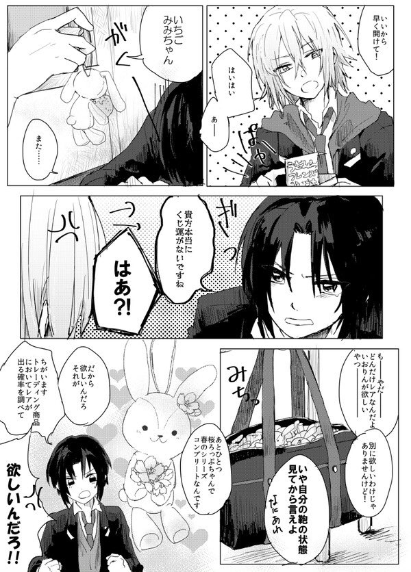 Sara さちゃ 03sara さんの漫画 14作目 ツイコミ 仮