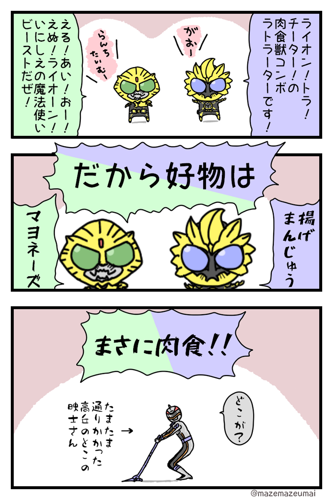 フライング失礼します。2、4、5、6のオーズ、ボウケンシルバー、ライオン、好物で。
 #特撮版深夜の真剣お絵描き60分一本勝負R 