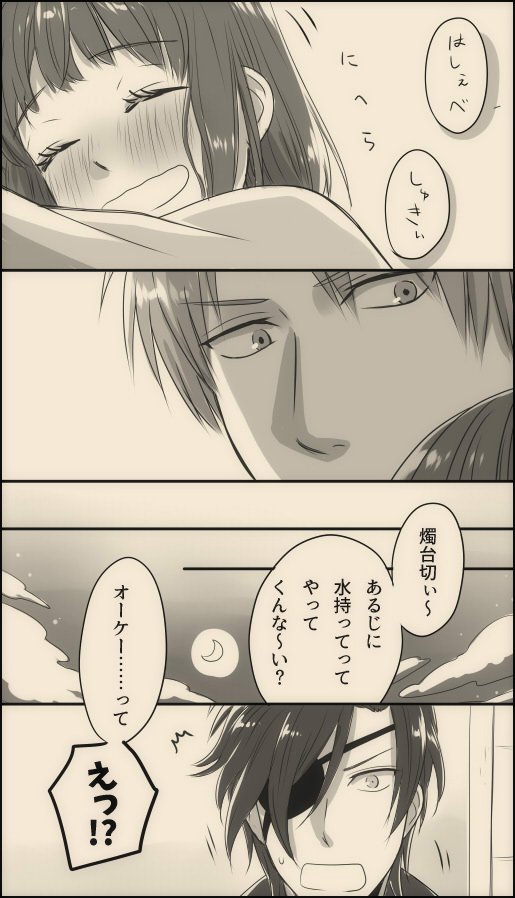 情けない表情をする長谷部を描きたかっただけの酔っ払い漫画。 