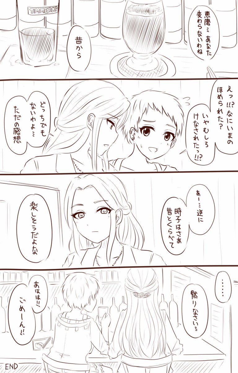 恵磨と時子さま、同い年だし実は昔からの知り合いで仲良しだったらな～っていう気持ちで描いた