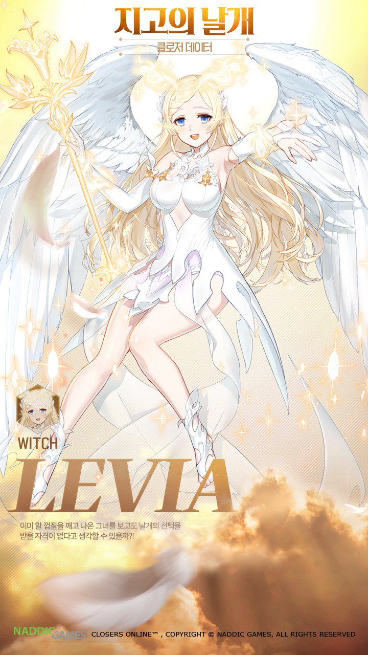 Xgein New Closers Phone Wallpaper 新しいスマートフォンの壁紙 Hope You Guys Like It 클로저스 루나 Closers クローザーズ Xgein 3차레어아바타 지고의날개 3rdrarecostume Phonewallpaper 7x1280 Wolfdogs 레비아 レヴィア Levia