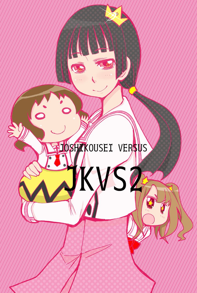 氷川へきる V Twitter キャンディポップナイトメア5巻はぱにぽに特別編を含む桃月編 女子高生vs2巻にはどこかで見た幼稚園児がいます 氷川へきる V Twitter キャンディポップナイトメア5巻はぱにぽに特別編を含む桃月編 女子高生vs2巻にはどこかで見た幼稚園児がいます