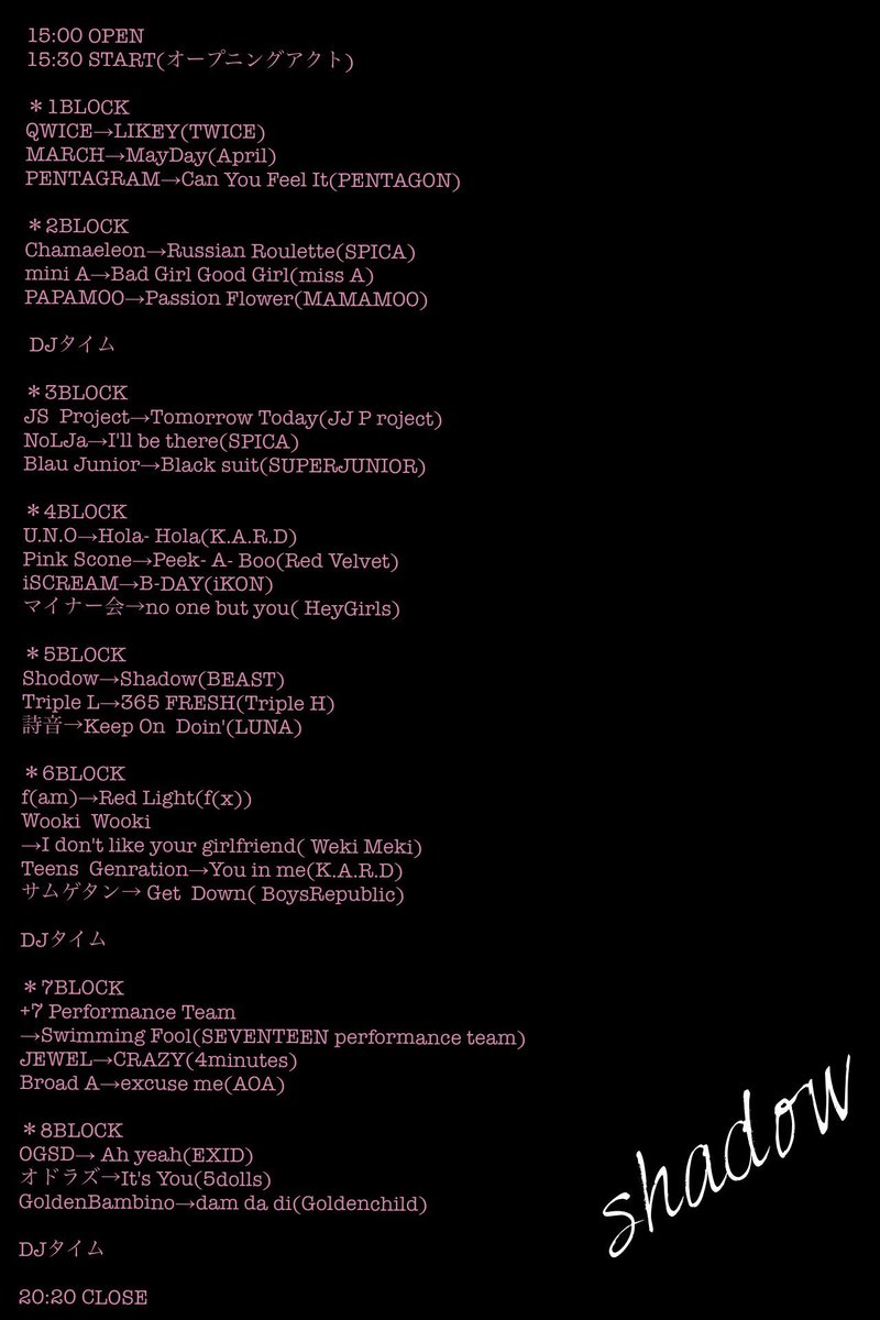 _shadow_0210's tweet photo. 【shadowタイムテーブル発表】
お待たせしました！
タイムテーブル発表です🙌🏻✨
最近の曲、グループから初めて聞くところもあるのではないでしょうか😊
懐かしい曲も✨
ぜひshadow遊びに来てください！ https://t.co/Y6kmuftvEw