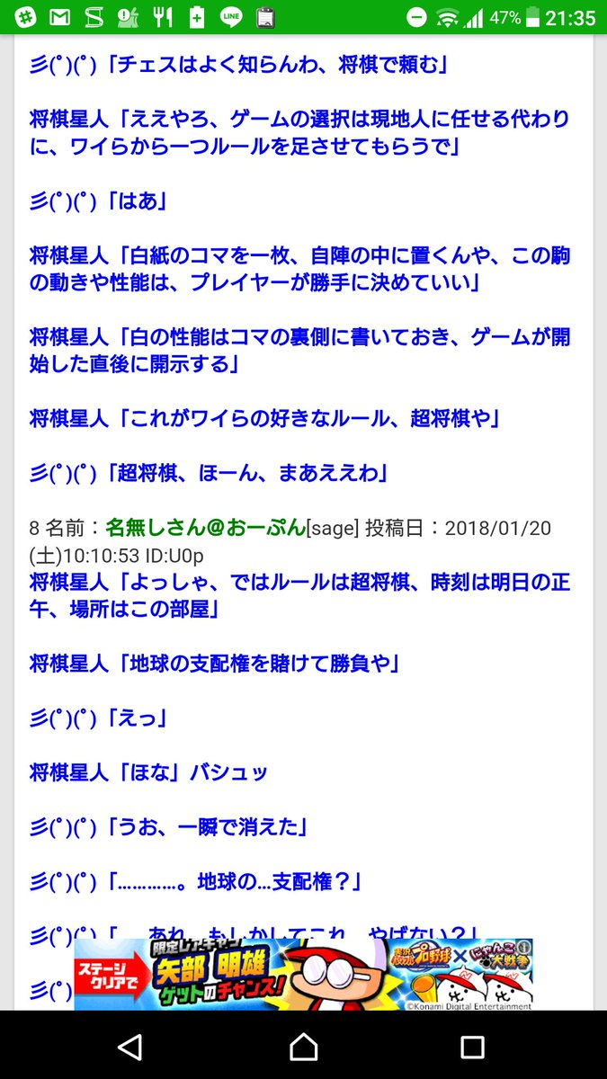 ちょーよー Twitter પર めっちゃ面白かった この 超将棋 をエリート法学徒とか遊戯王廃人とかで対戦してほしい 彡 ﾟ ﾟ 将棋星人やて Vipperな俺 T Co G4hf6aoy58