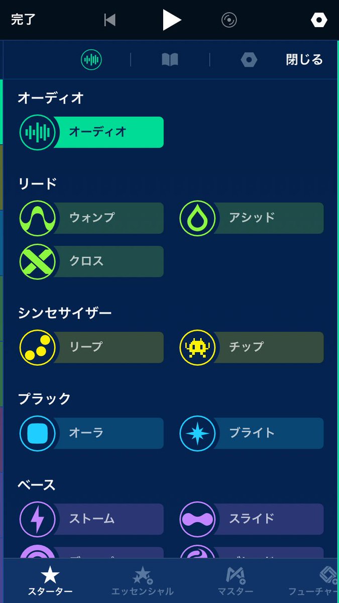でんたく Medlyっていう作曲アプリがあるんだけど 作曲初心者にはもってこいだと思います 直感的に操作できて テンポとかキーも変えることができて無料にしては自由度高い アプリ内課金をすると音の種類も増やせます W Midiの共有とかも出来 でんたく Medlyっていう作曲アプリがあるんだけど 作曲初心者にはもってこいだと思います 直感的に操作できて テンポとかキーも変えることができて無料にしては自由度高い アプリ内課金をすると音の種類も増やせます W Midiの共有とかも出来