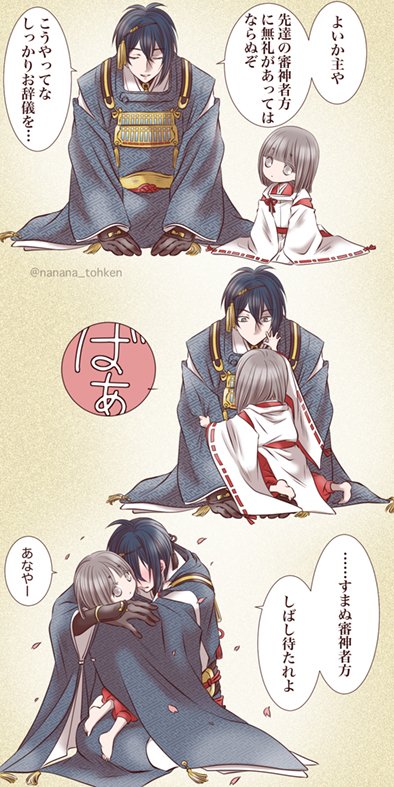 千羽鶴 審神者垢 Manba Skiski Twitter