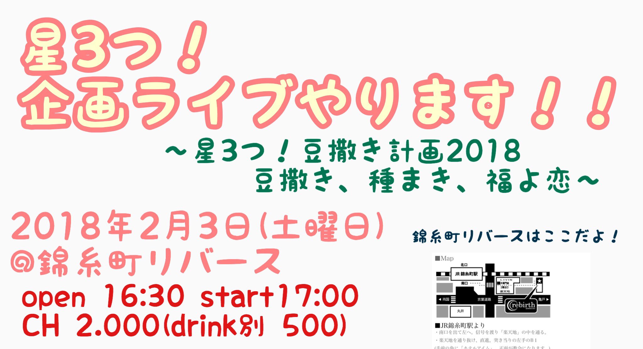 星3つ Hoshi3tsu Twitter