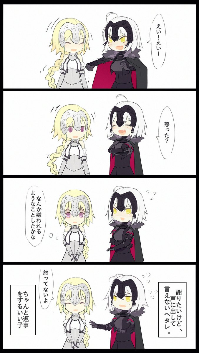 例のネタとやっぱ一生ルーラーに勝てないアヴェ 