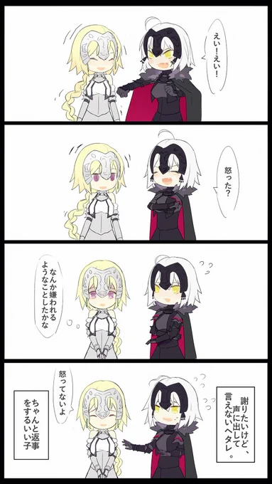 例のネタとやっぱ一生ルーラーに勝てないアヴェ 
