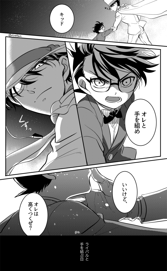 交渉/Kコ 